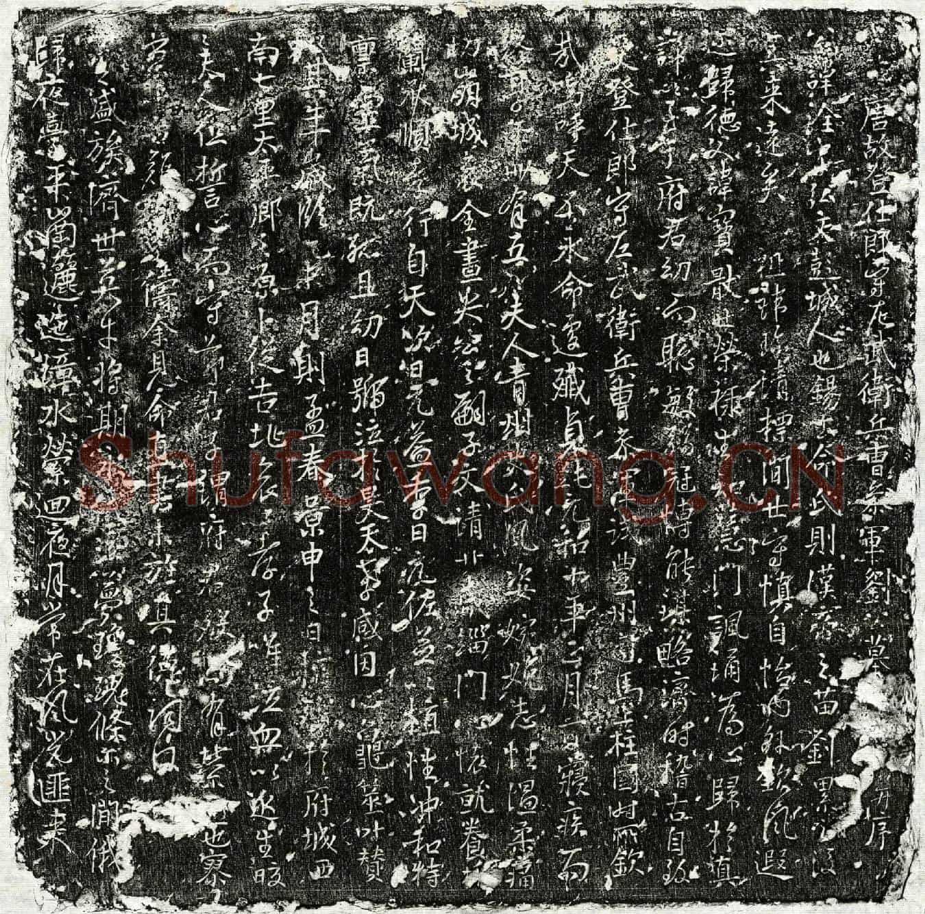 唐刘诠墓誌(唐故登仕郎守龙武卫兵曹参军刘公墓□□并序)