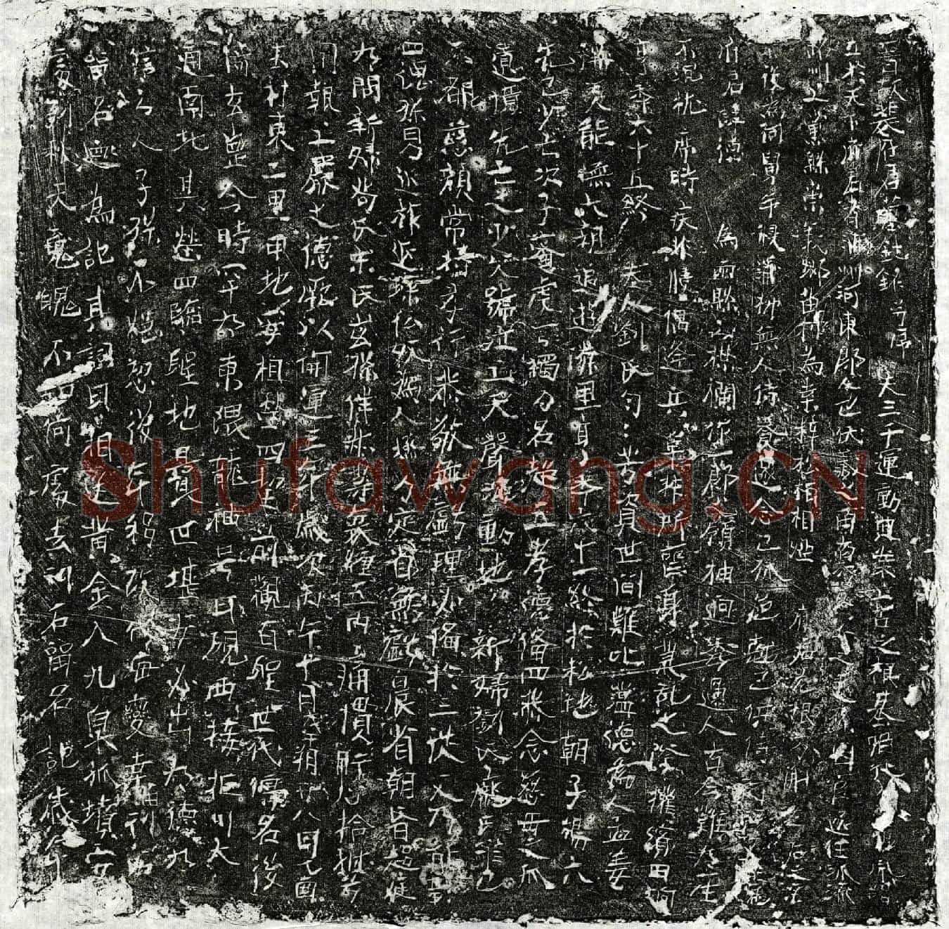 五代十国裴德墓誌(晋故裴府君墓志铭并序)