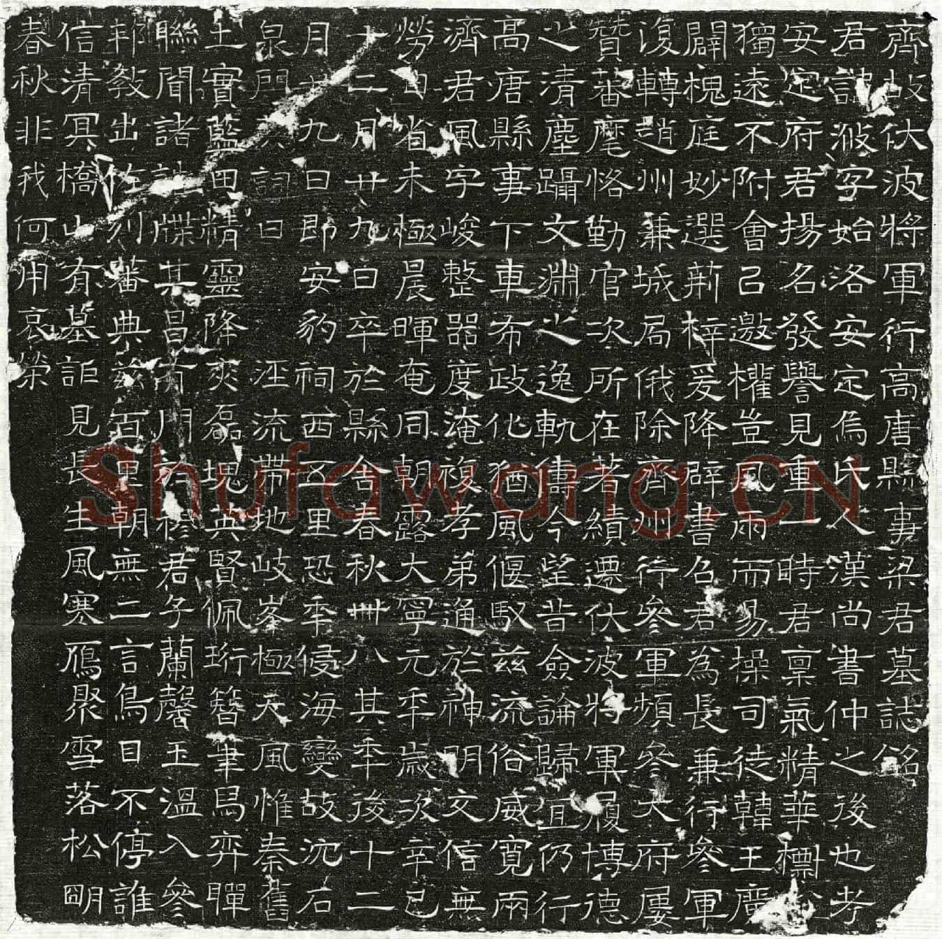 唐梁浟墓誌(齐故伏波将军行高唐县事梁君墓誌铭)