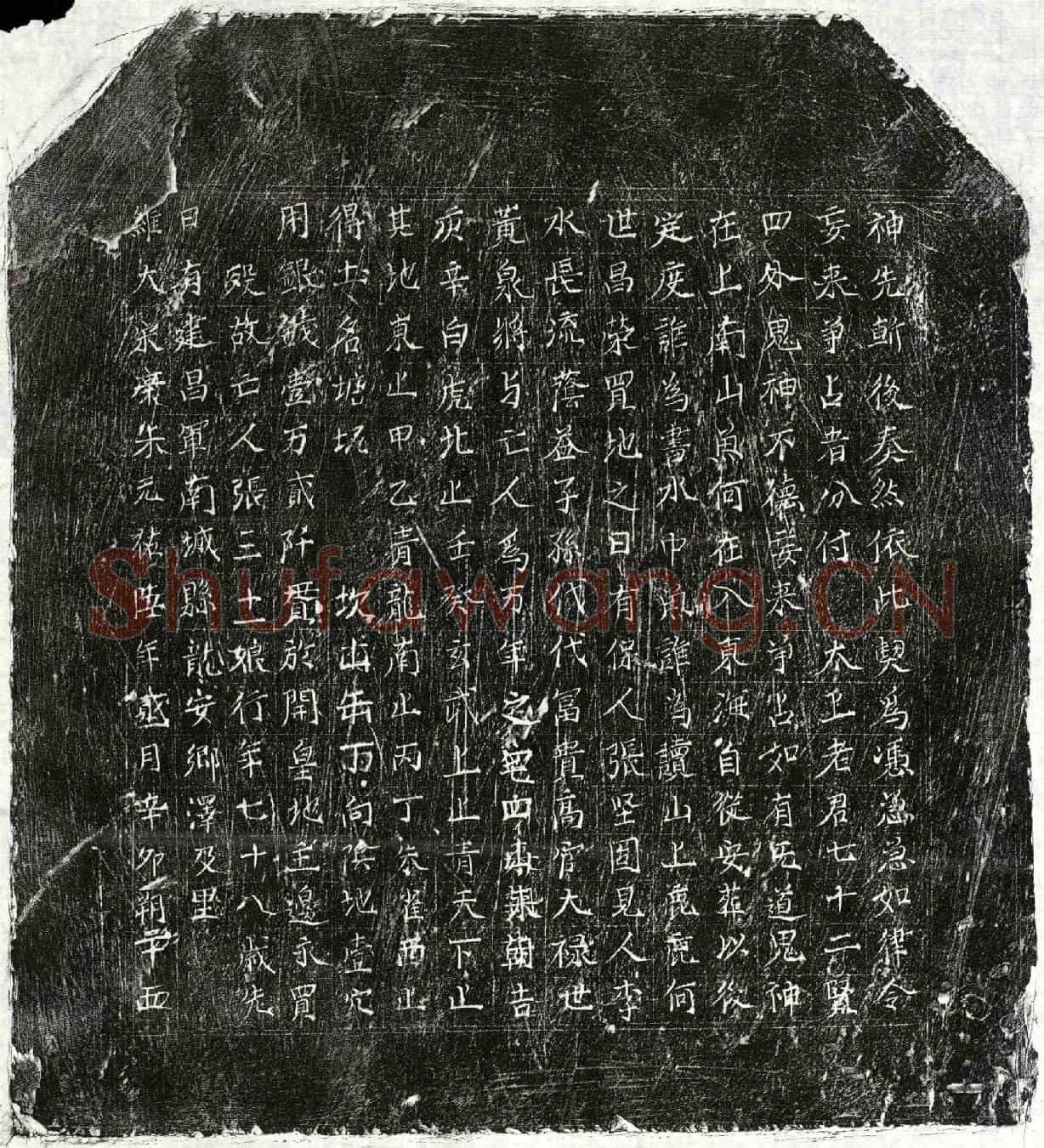 北宋张三十一娘买地券