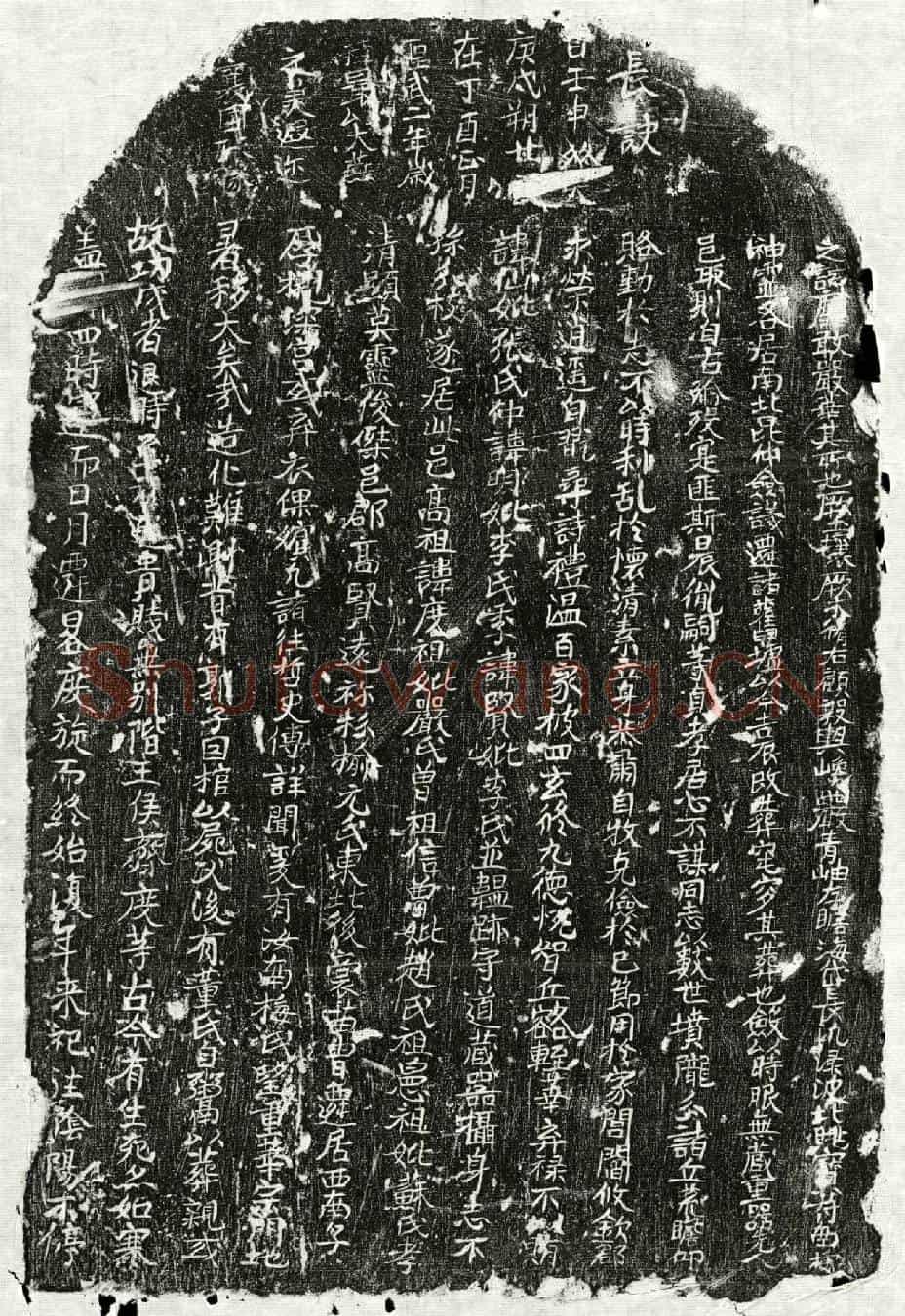 唐梅氏家族墓誌
