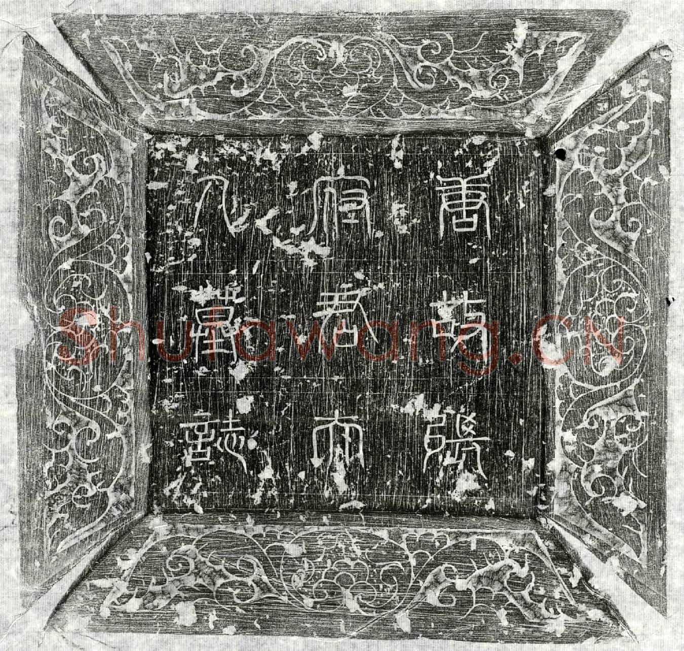 唐张琬妻王氏墓誌(大唐开元二十七年十月十四日故会州刺史张府君夫人太原王氏墓誌铭)