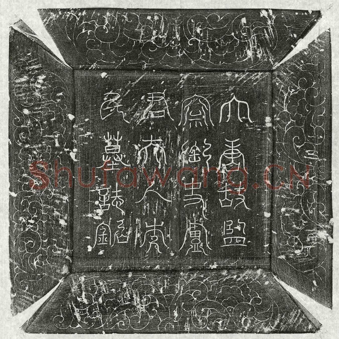 唐卢君妻李静仪墓誌(唐故御史范阳卢府君夫人陇西李氏墓誌铭并序)