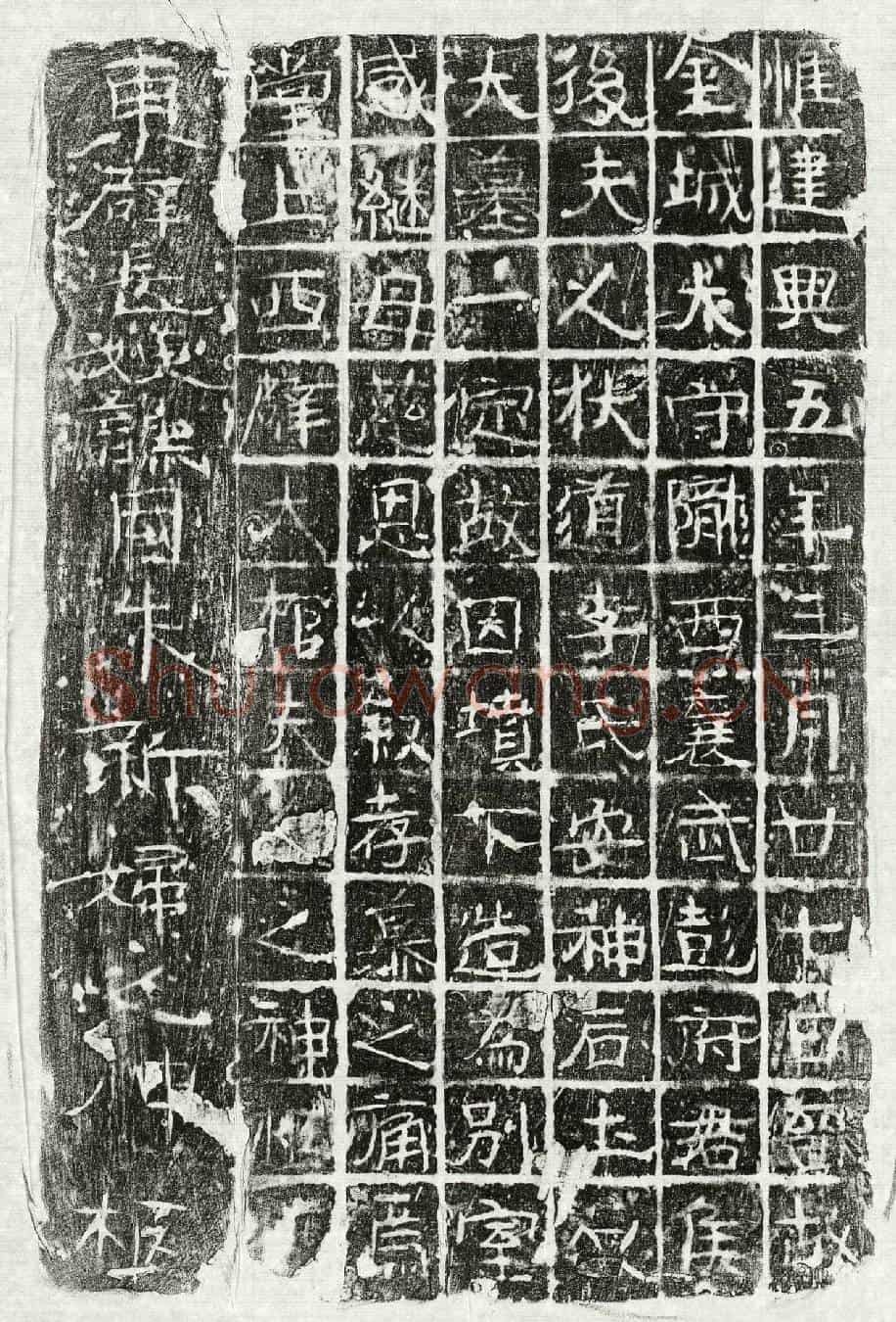 西晋彭君妻李氏墓誌