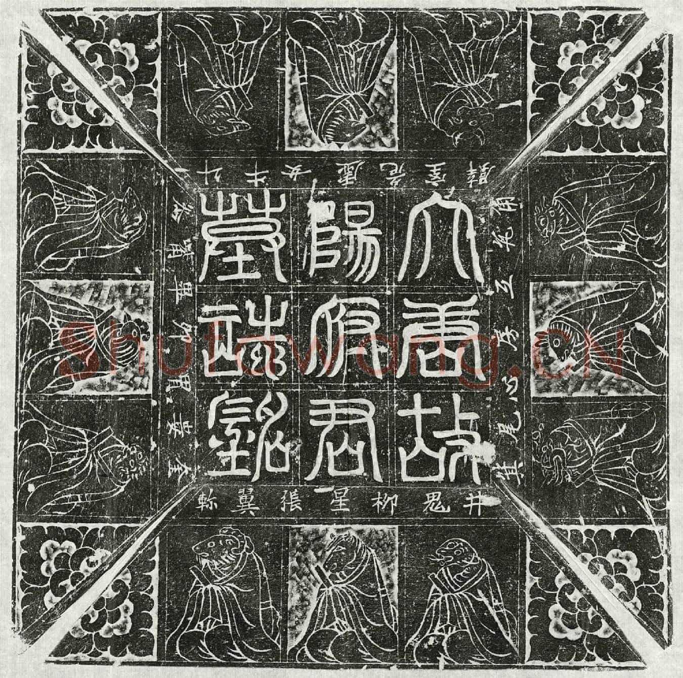 唐杨眘墓誌(唐故中散大夫试殿中大监本州镇国军防御使押衙赐紫金鱼袋上柱国杨府君墓誌铭并序)
