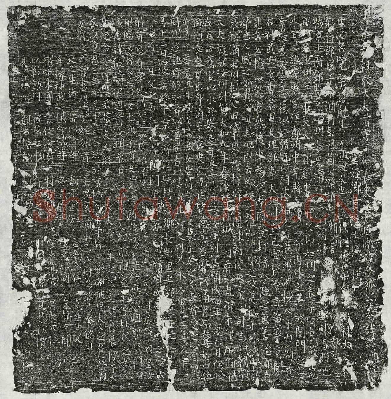 唐令狐览墓誌(唐故朝散大夫前守同州长史上柱国炖煌令狐公墓誌铭并序)