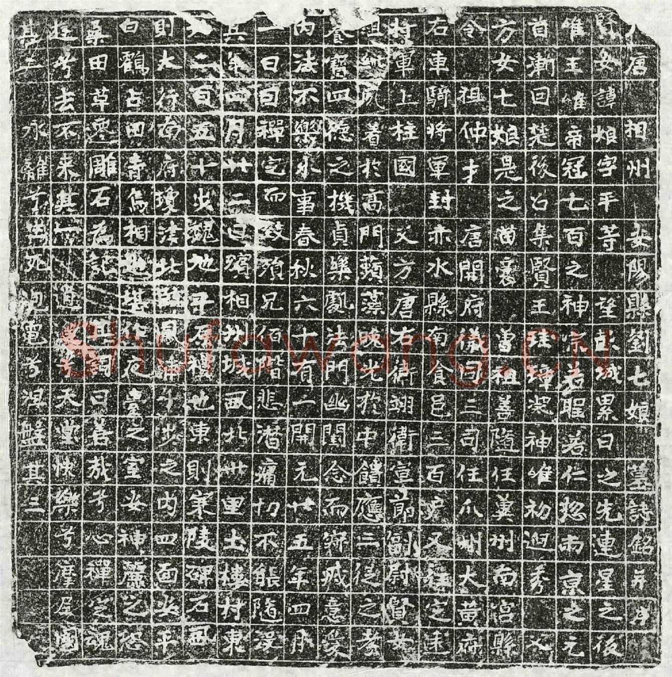唐刘方女刘娘墓誌(【大】唐相州安阳县刘七娘墓誌铭并序)