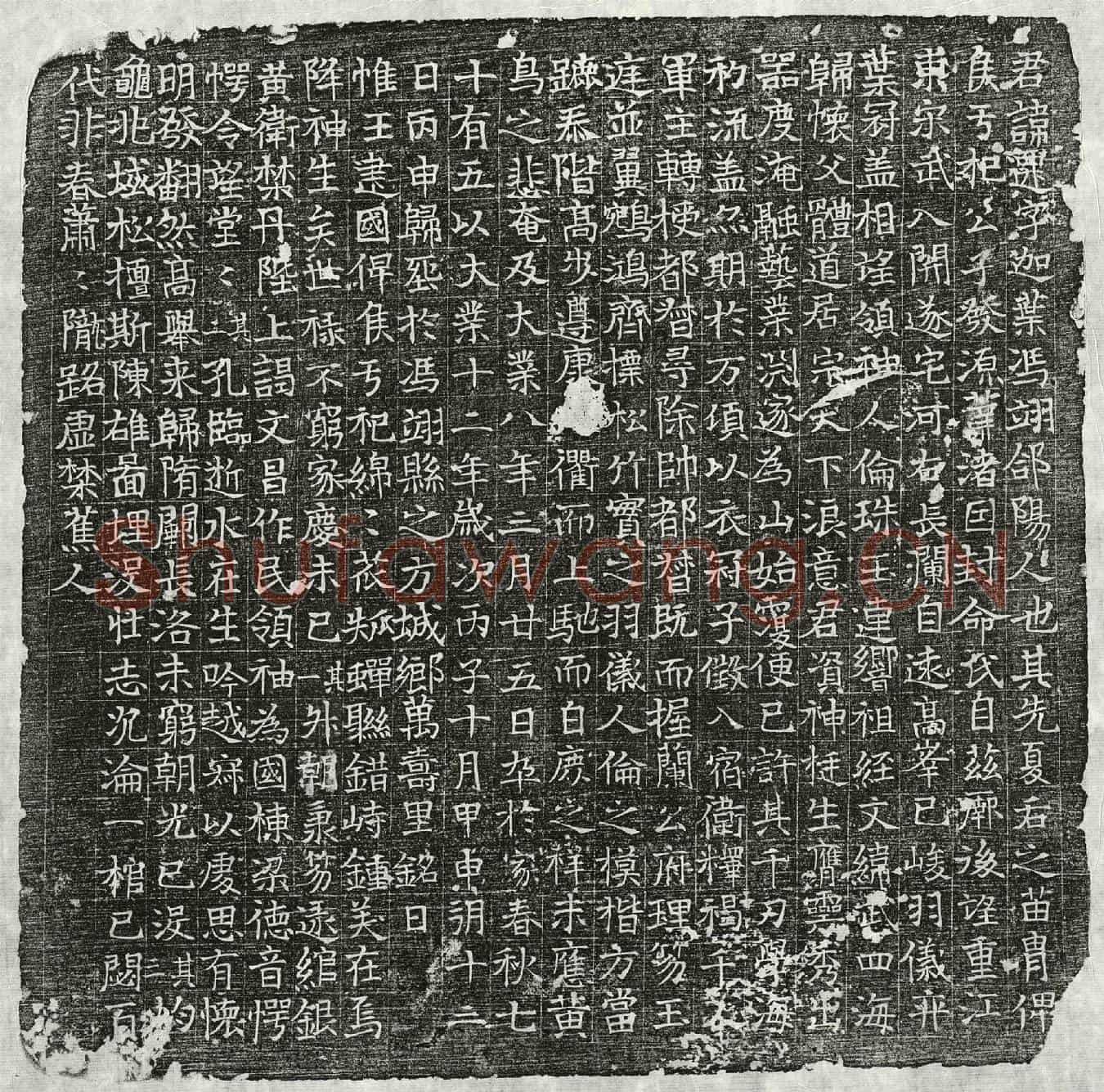 隋夏侯迁墓誌