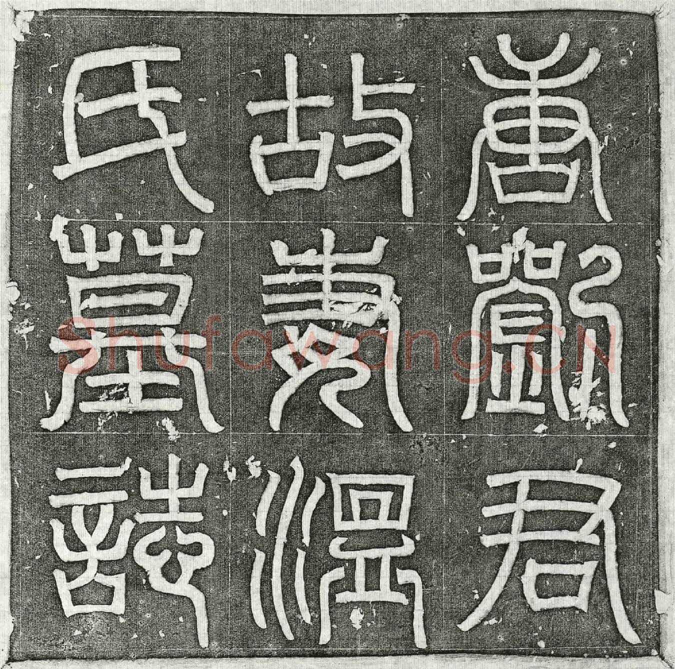 唐刘君妻温氏墓誌(大唐长春府果毅刘君故妻温氏墓誌铭并序)