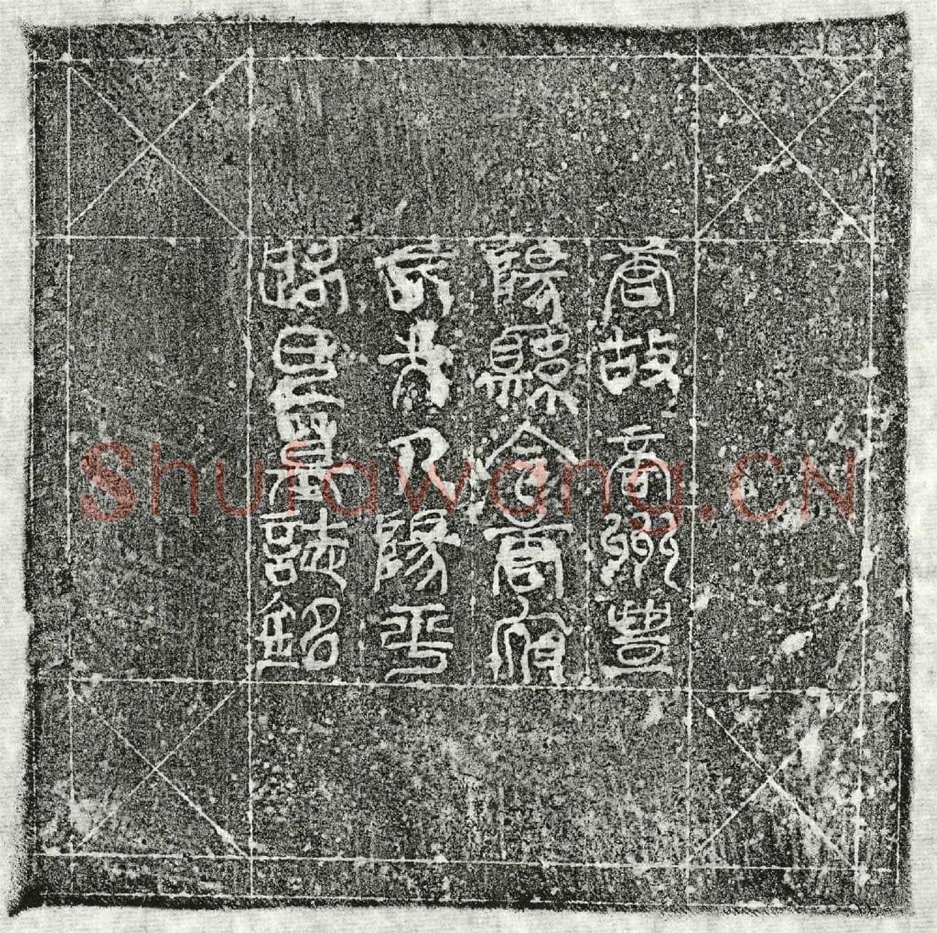 唐唐君妻路氏墓誌(唐故商州丰阳县令唐府君夫人路氏墓誌铭)