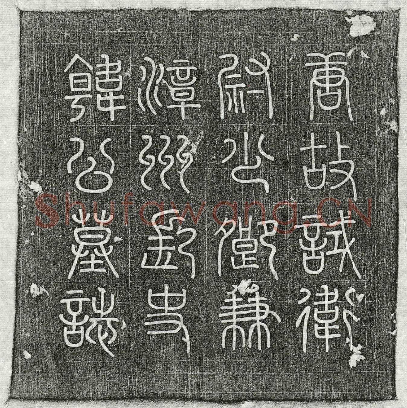 唐韩愃墓誌(唐故试卫尉少卿兼漳州长史韩府君墓誌并序)