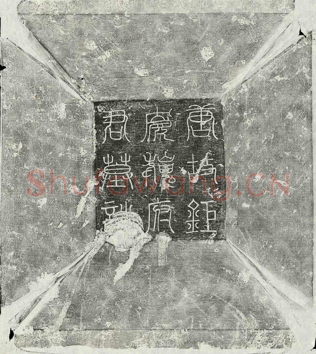 唐魏湘、魏湘妻李氏墓誌(唐故宣德郎权知相州长史殿中侍御史上柱国摄博州司马勾当录事参军兼防御判官鉅鹿魏府君夫人陇西李氏合祔墓誌铭并序)