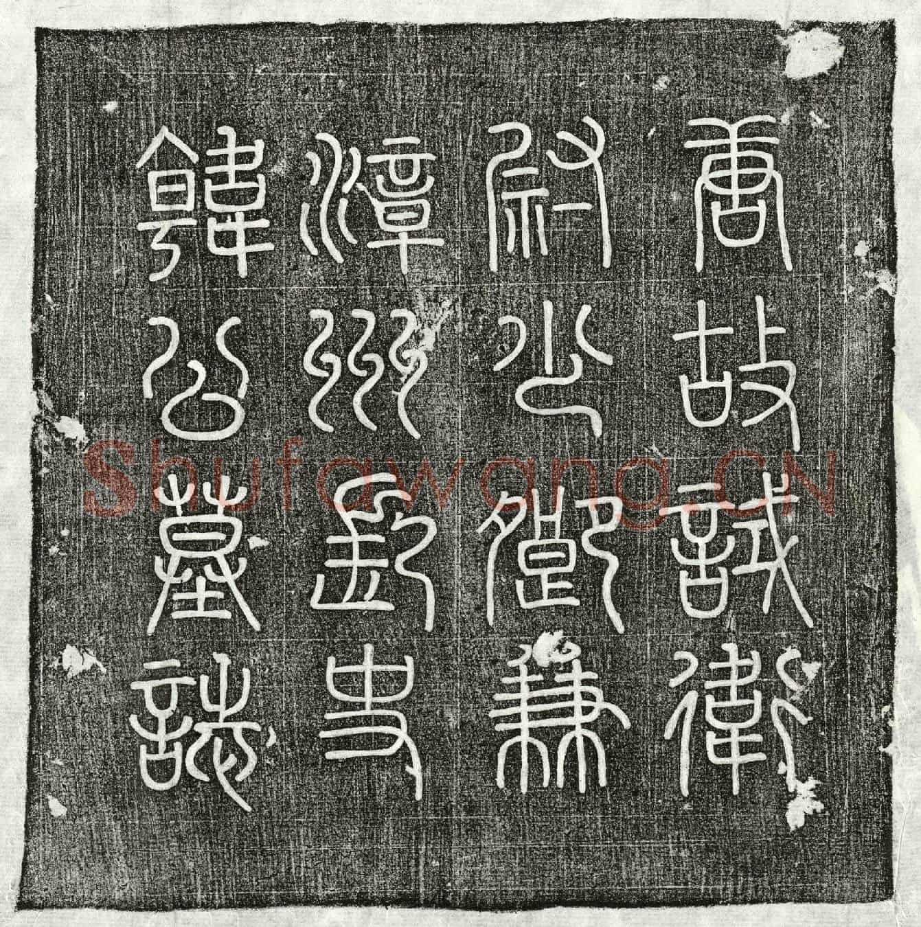 唐韩愃墓誌(唐故试卫尉少卿兼漳州长史韩府君墓誌并序)