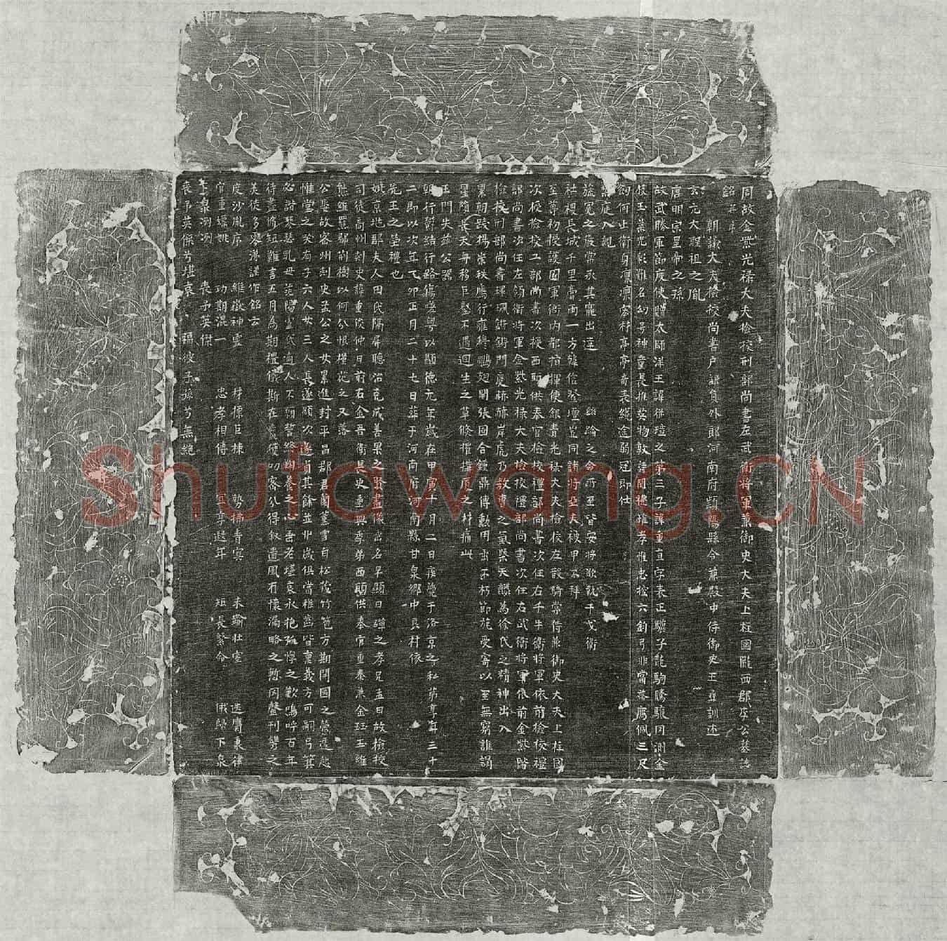 五代十国李重直墓誌(周故金紫光禄大夫检校刑部尚书左武卫将军兼御史大夫上柱国陇西郡李公墓誌铭并序)