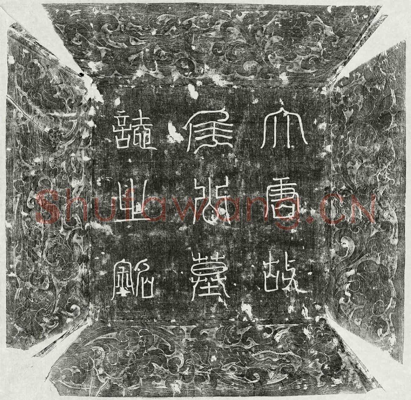 唐侯思墓誌(左玉钤卫怀州翊善府果毅侯公墓誌并序)