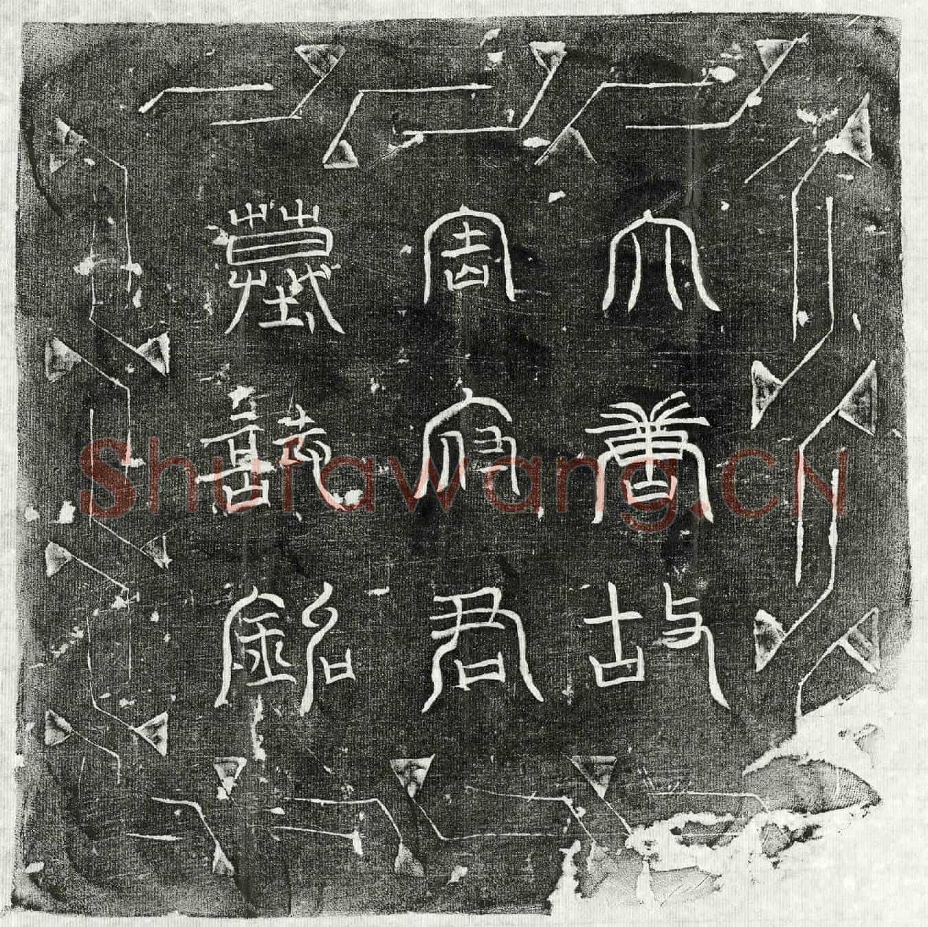 唐周子南墓誌(大唐故安南都护府长史周府君墓誌铭并序)