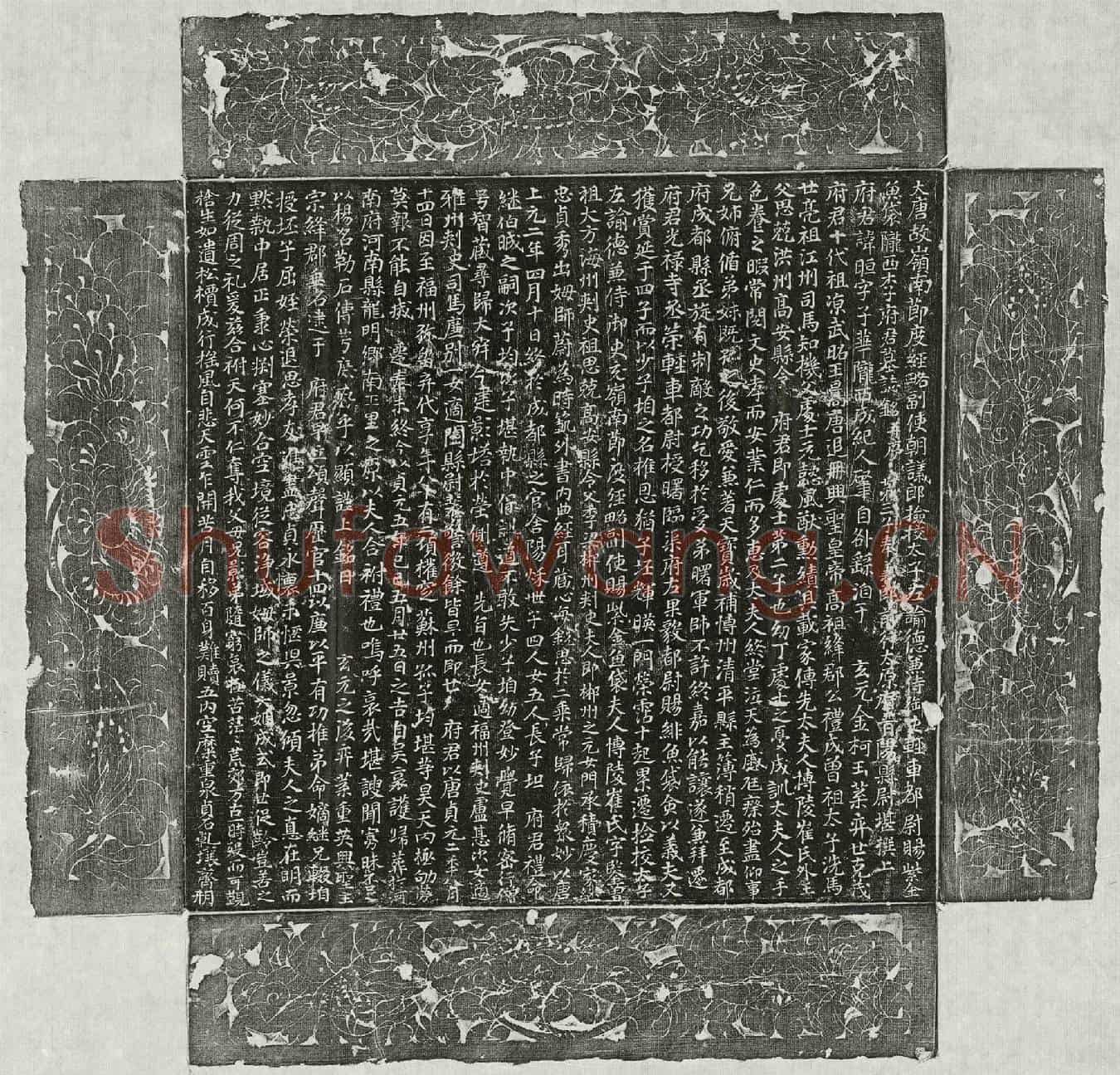 唐李晅墓誌(大唐故岭南节度经略副使朝议郎检校太子左谕德兼侍御史轻车都尉赐紫金鱼袋陇西李府君墓誌铭并序)