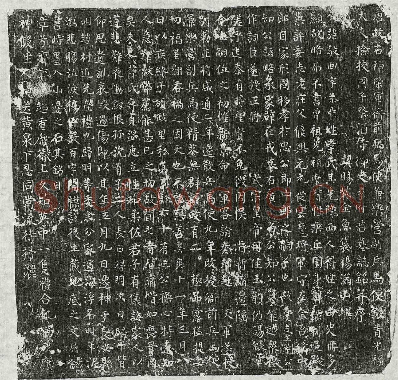 唐李敬回墓誌(唐故右神策军衙前兵马使兼乐营副兵马使银青光禄大夫检校国子祭酒侍御史李府君墓誌铭并序)