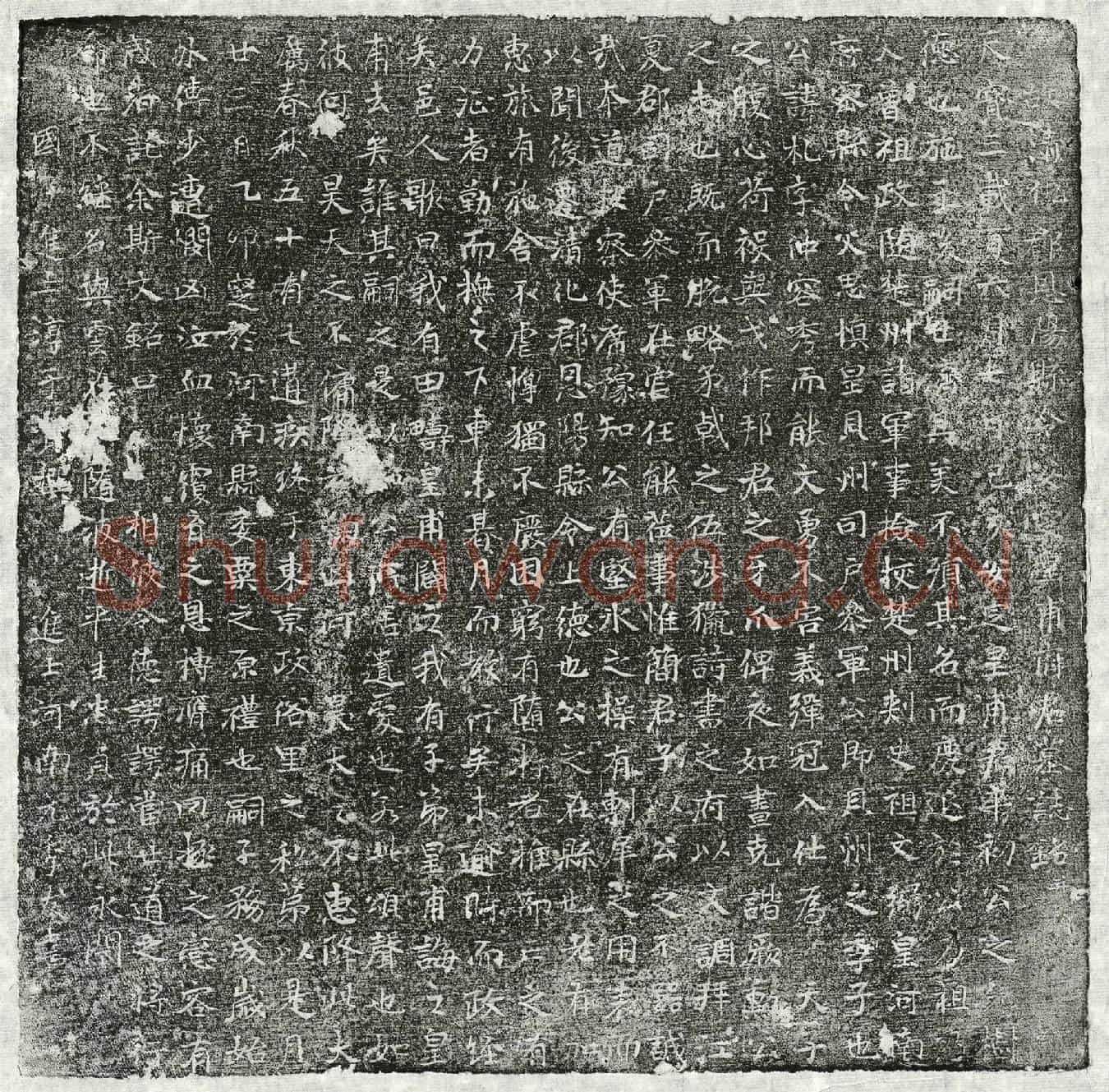 唐皇甫札墓誌(故清化郡恩阳县令安定皇甫府君墓誌铭并序)