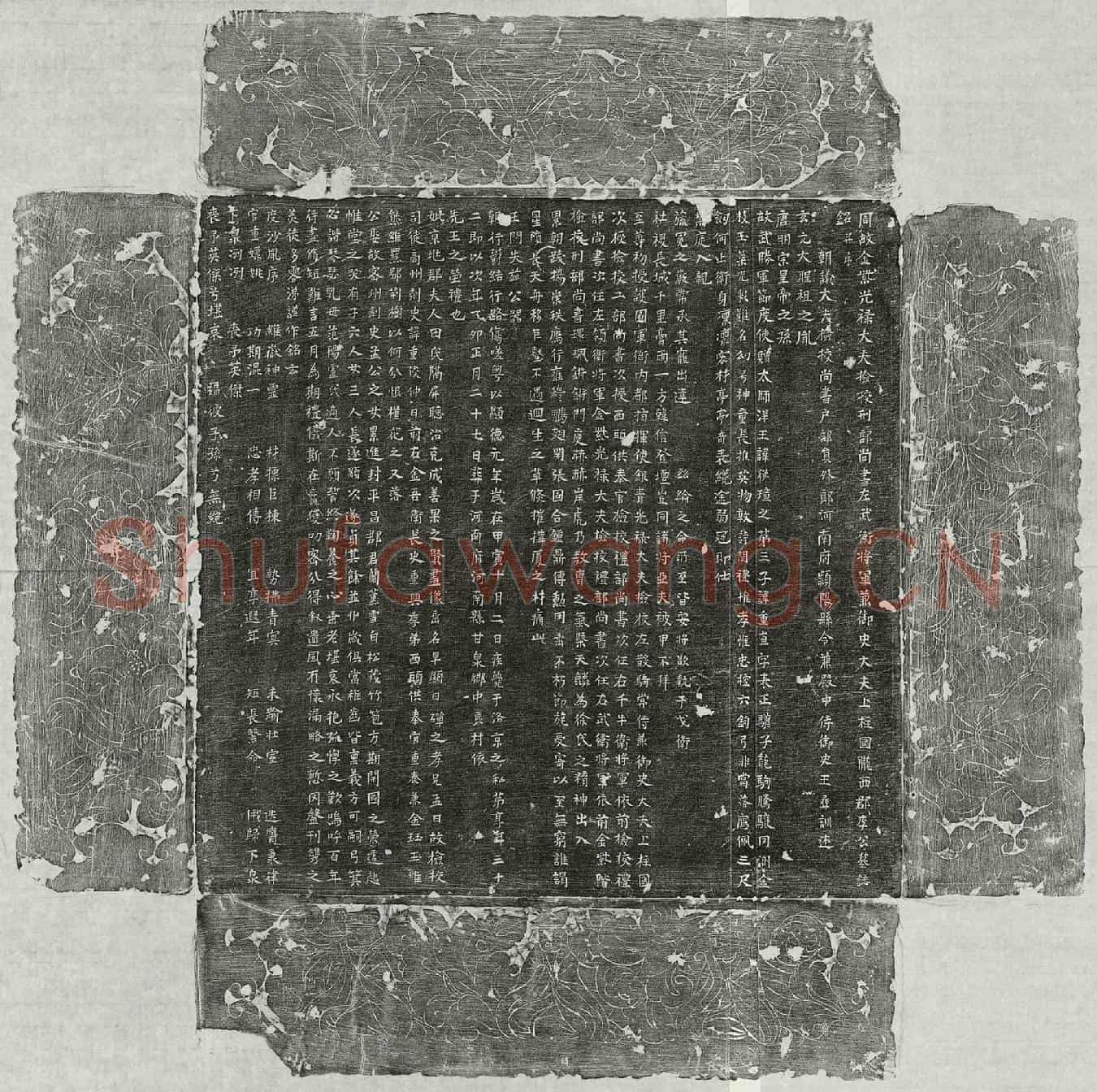 五代十国李重直墓誌(周故金紫光禄大夫检校刑部尚书左武卫将军兼御史大夫上柱国陇西郡李公墓誌铭并序)