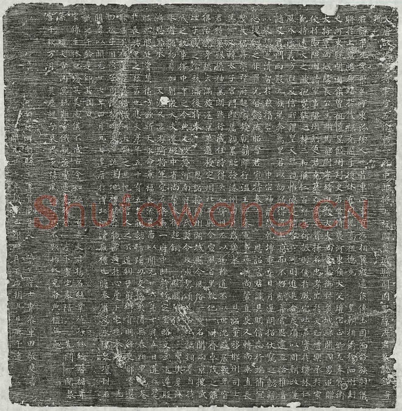 唐薛崇允墓誌(大唐故游骑将军守左卫勋一府中郎将上柱国翼城县开国男薛府君墓誌铭并题)