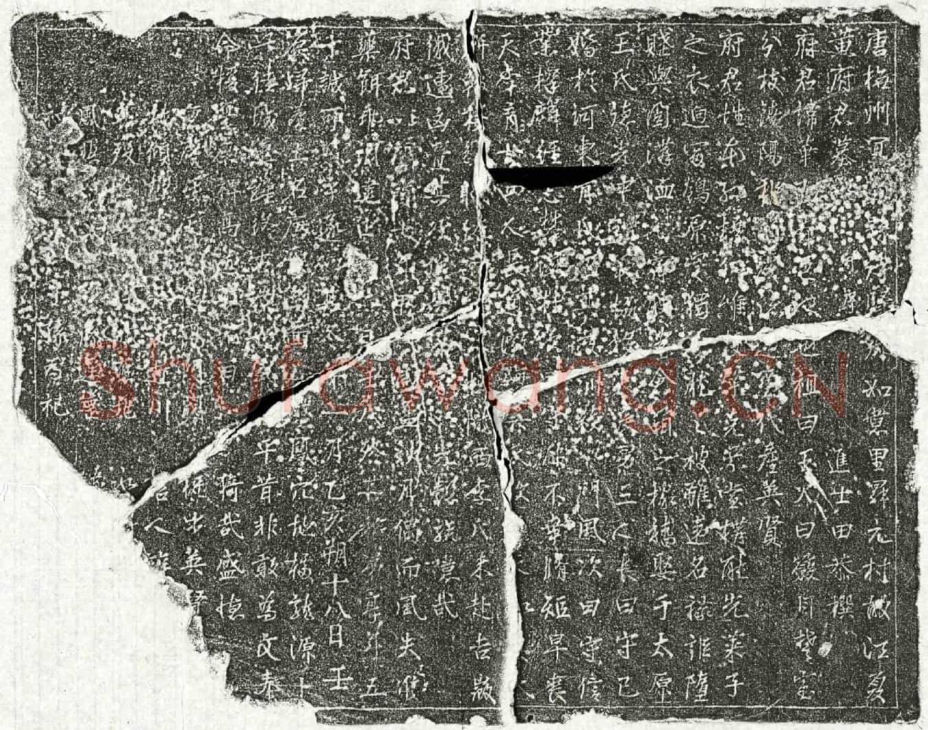 北宋黄华墓誌(唐抚州宜【黄】县待贤乡如意里罗元村故江夏黄府君墓【誌铭】并序)