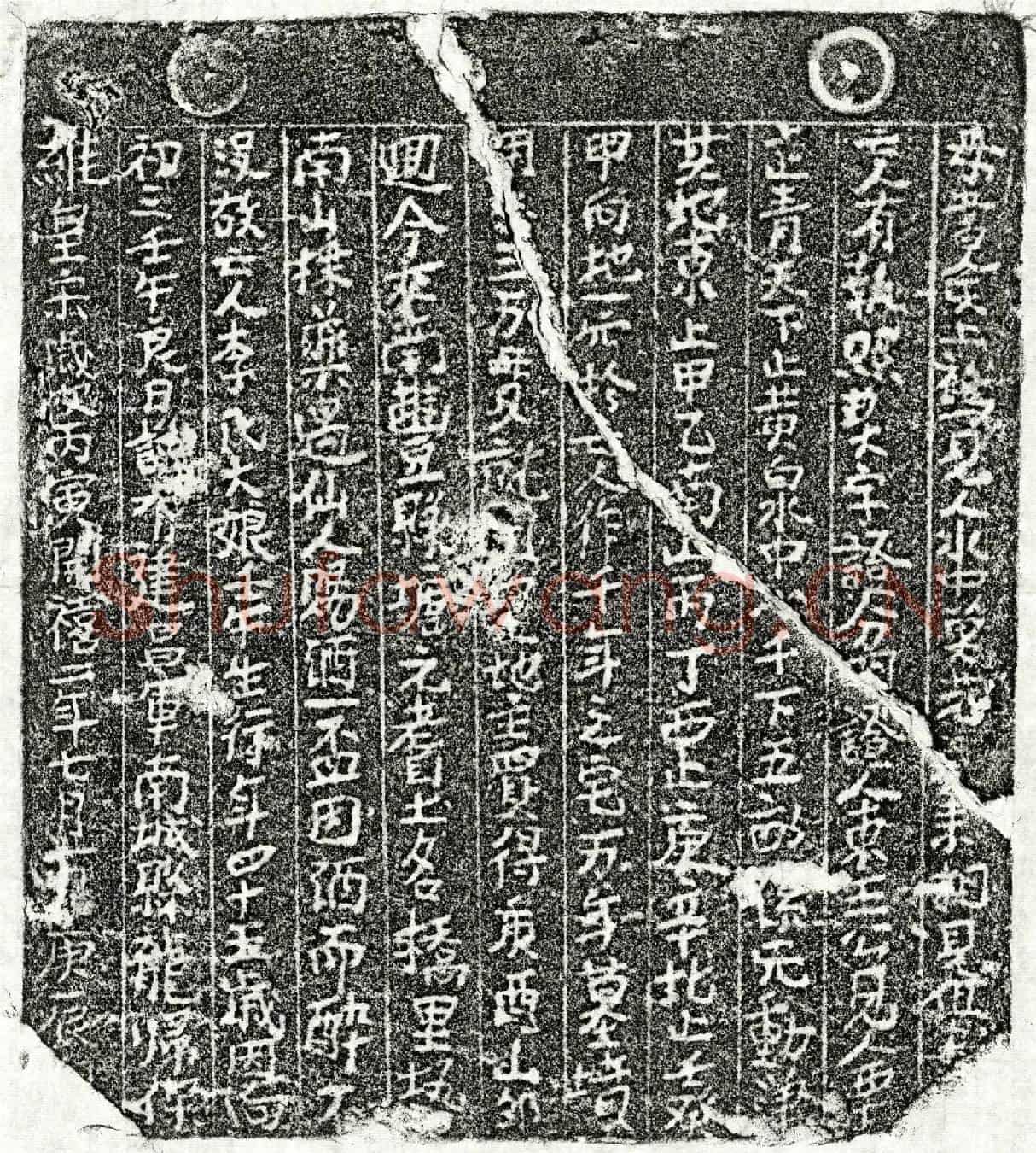 南宋李大娘买地券