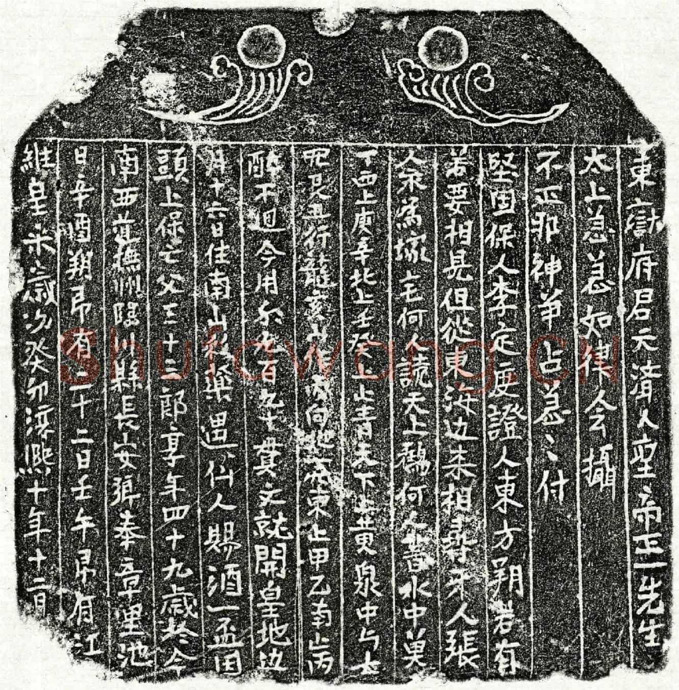 南宋□三十三郎买地券