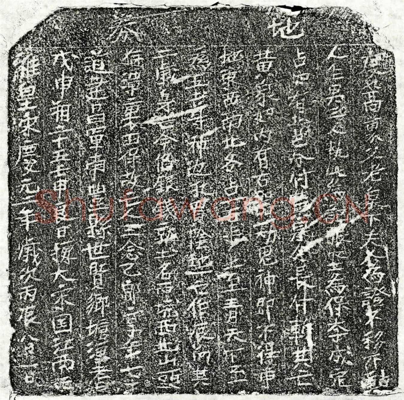 南宋王念乙郎买地券