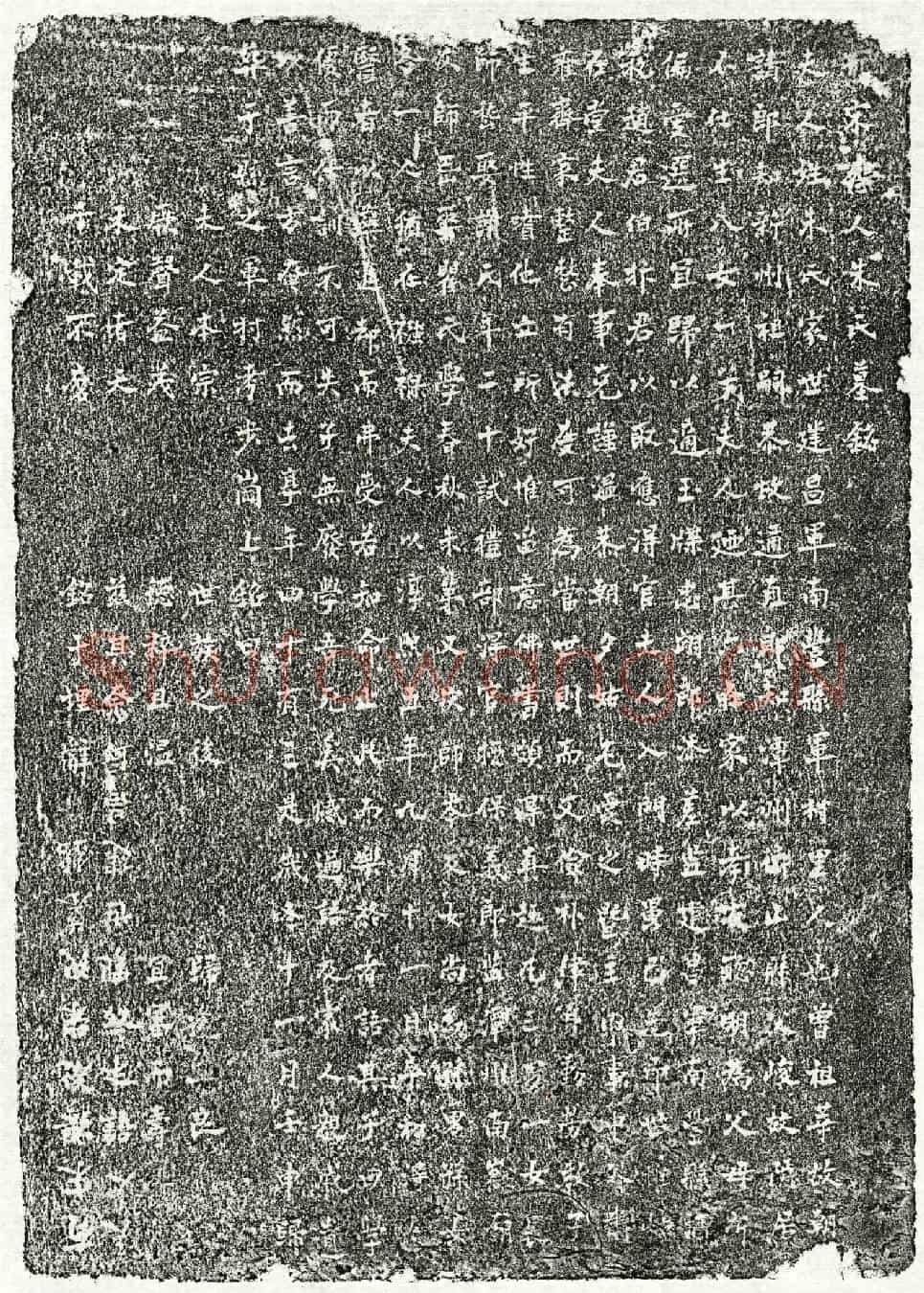 南宋赵伯抃妻朱氏墓誌(【有】宋□人朱氏墓铭)