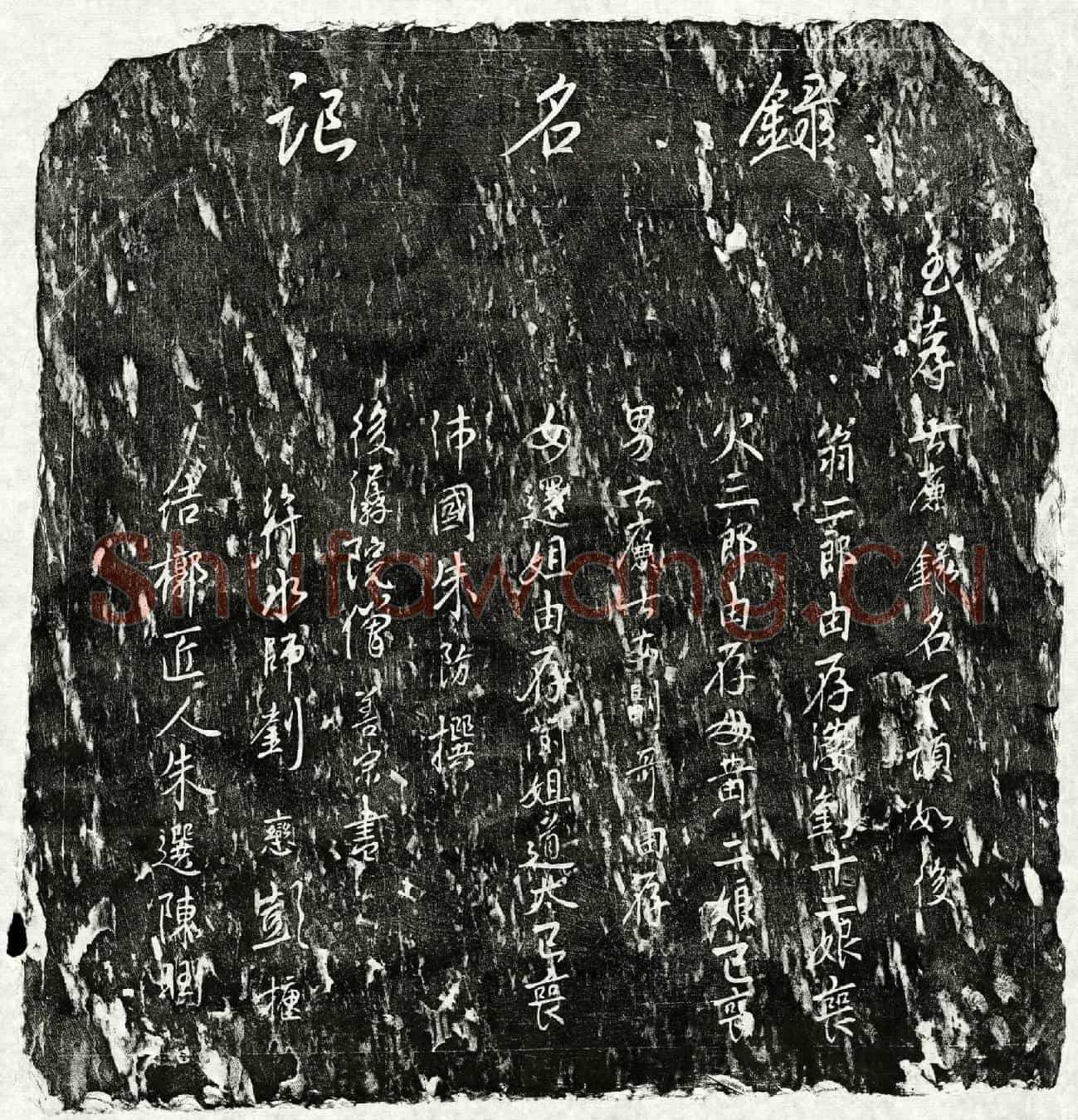 未详杂刻