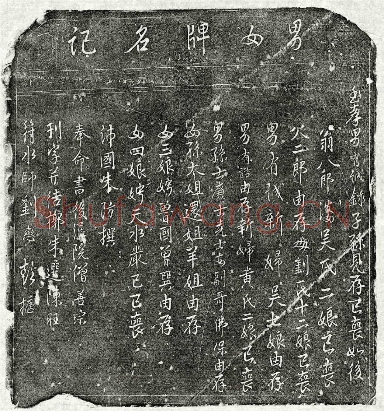 未详杂刻