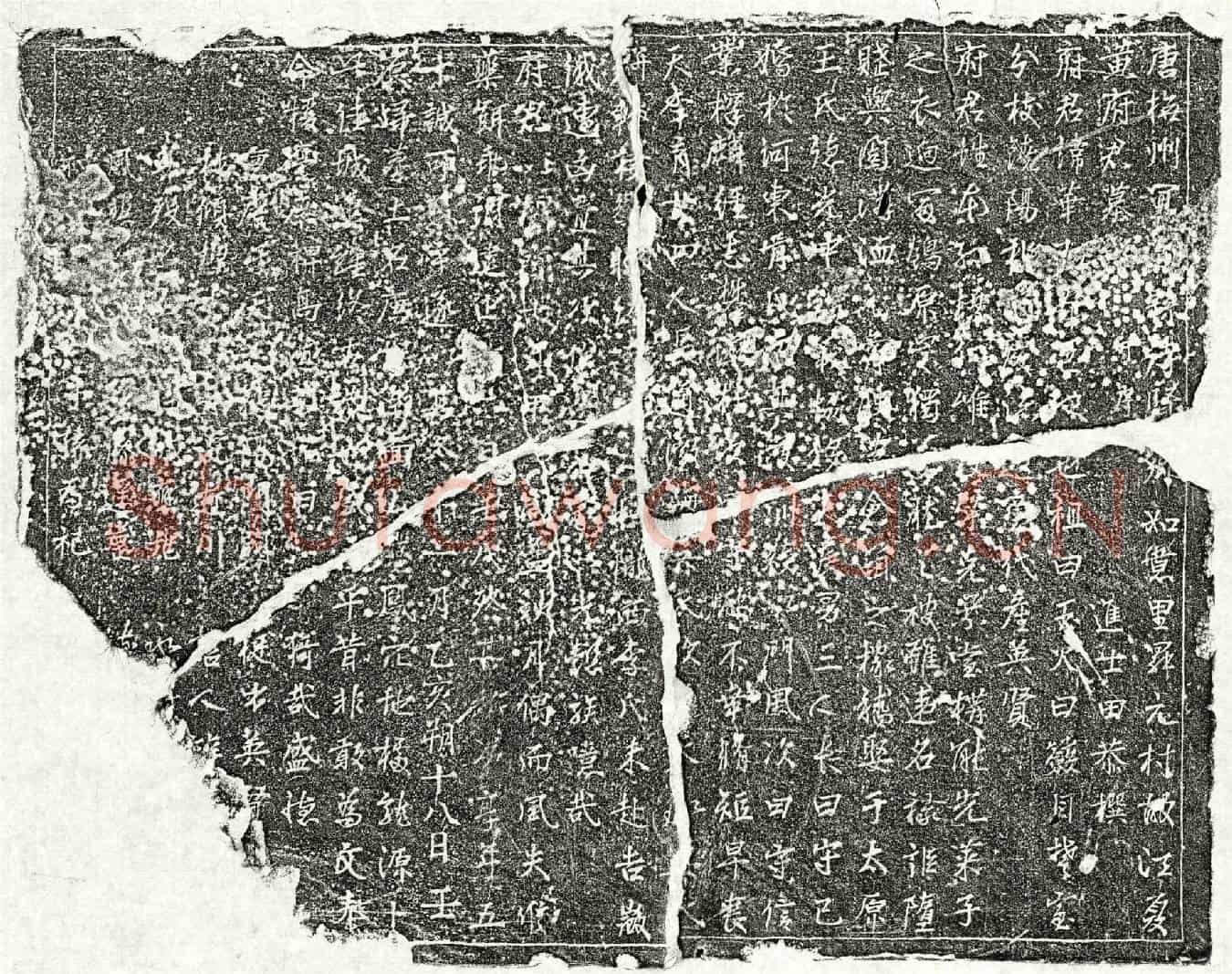 北宋黄华墓誌(唐抚州宜【黄】县待贤乡如意里罗元村故江夏黄府君墓【誌铭】并序)