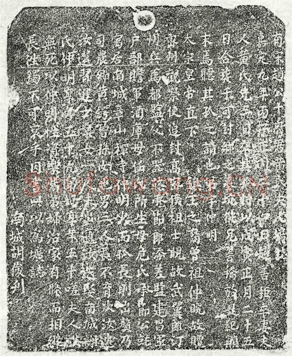 南宋赵善秬、赵善秬妻黄氏墓誌(有宋赵公十府君黄氏夫人圹誌)