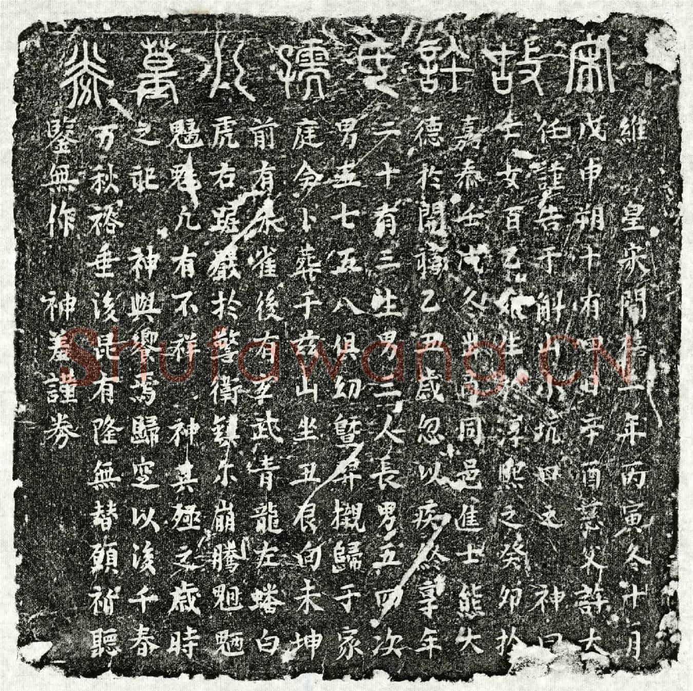 南宋熊大德妻许百乙娘买地券