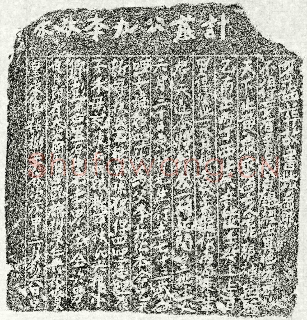 南宋李九公买地券