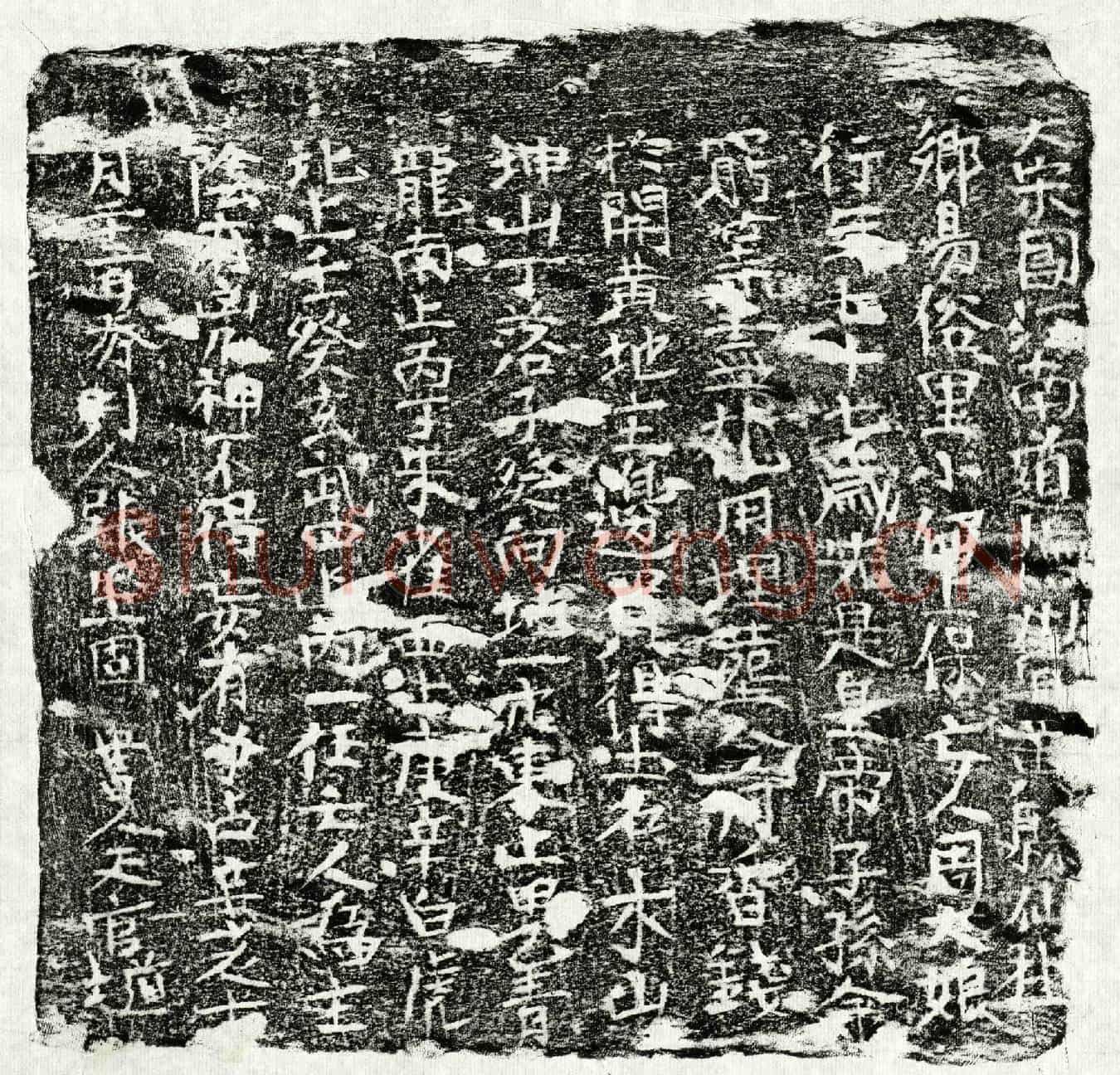 未详周大娘买地券