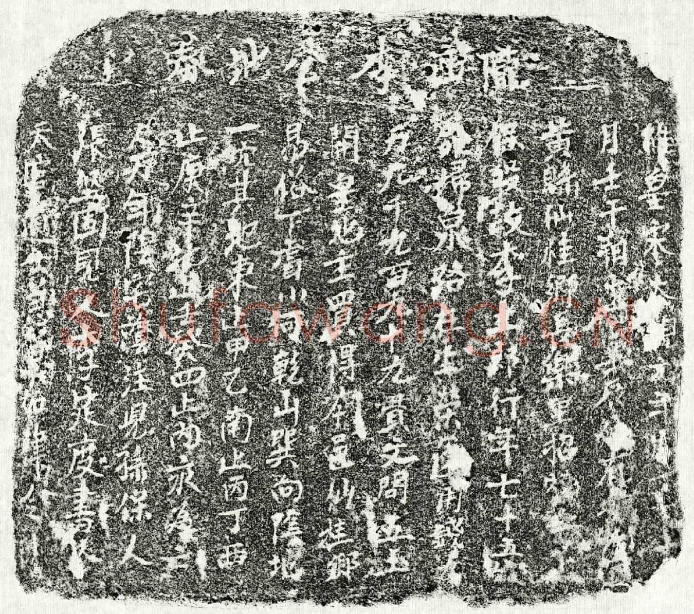 北宋李十一郎买地券