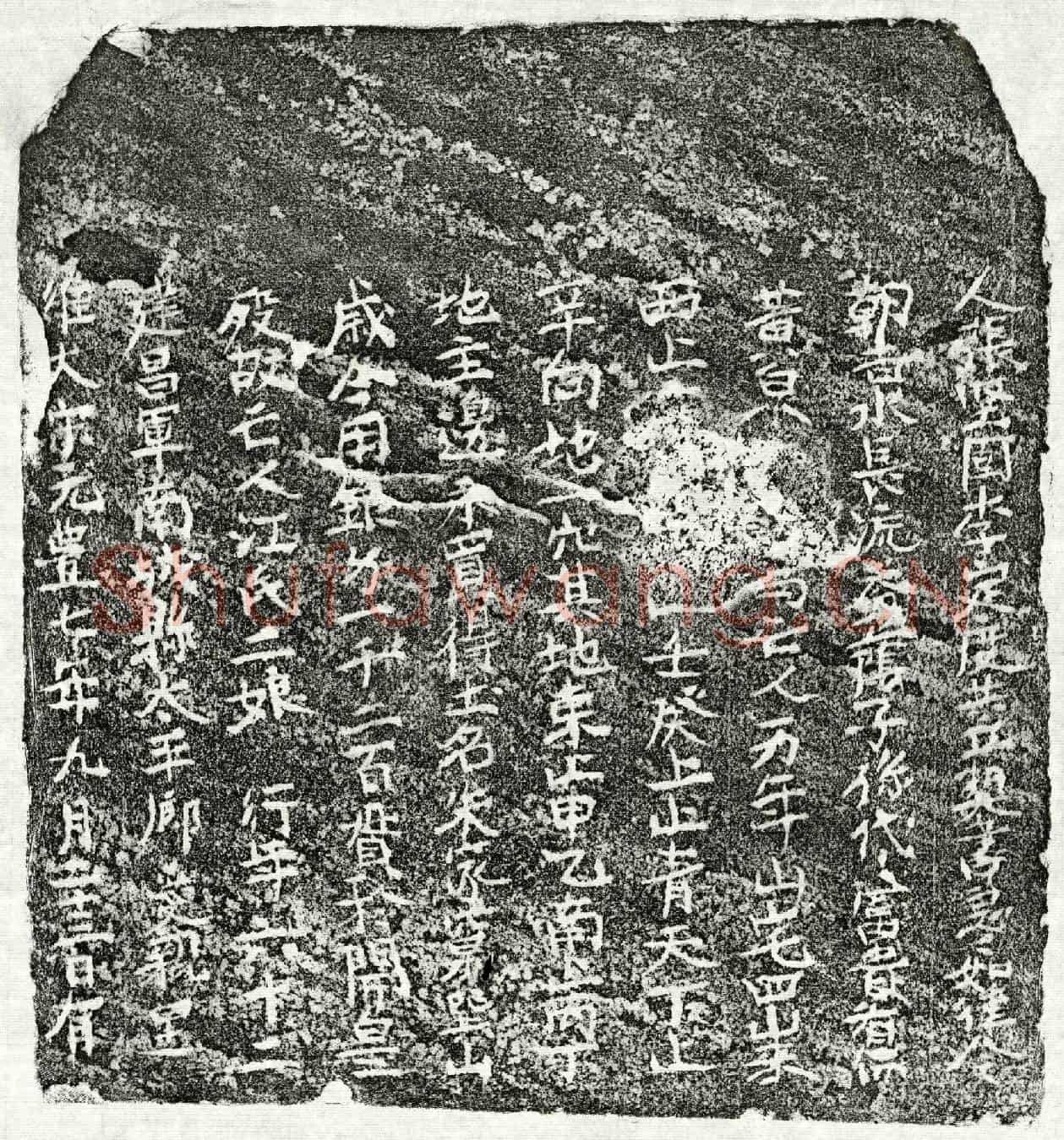 北宋江二娘买地券
