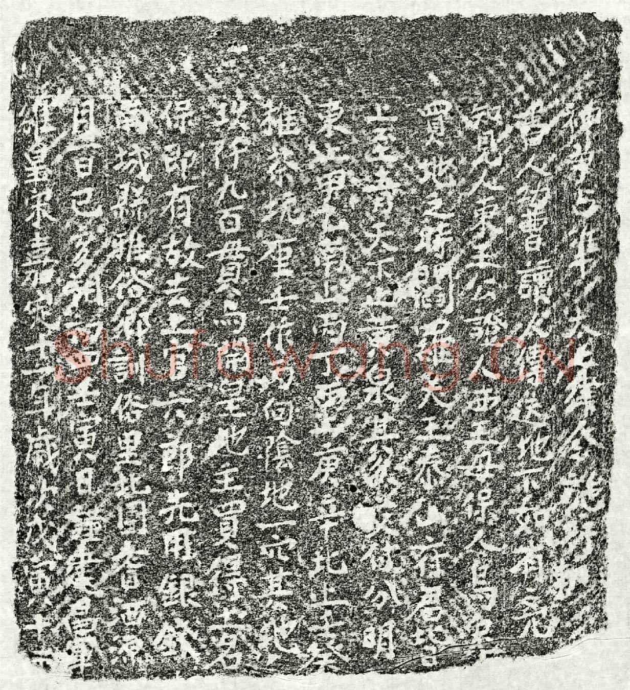 南宋上官六郎买地券
