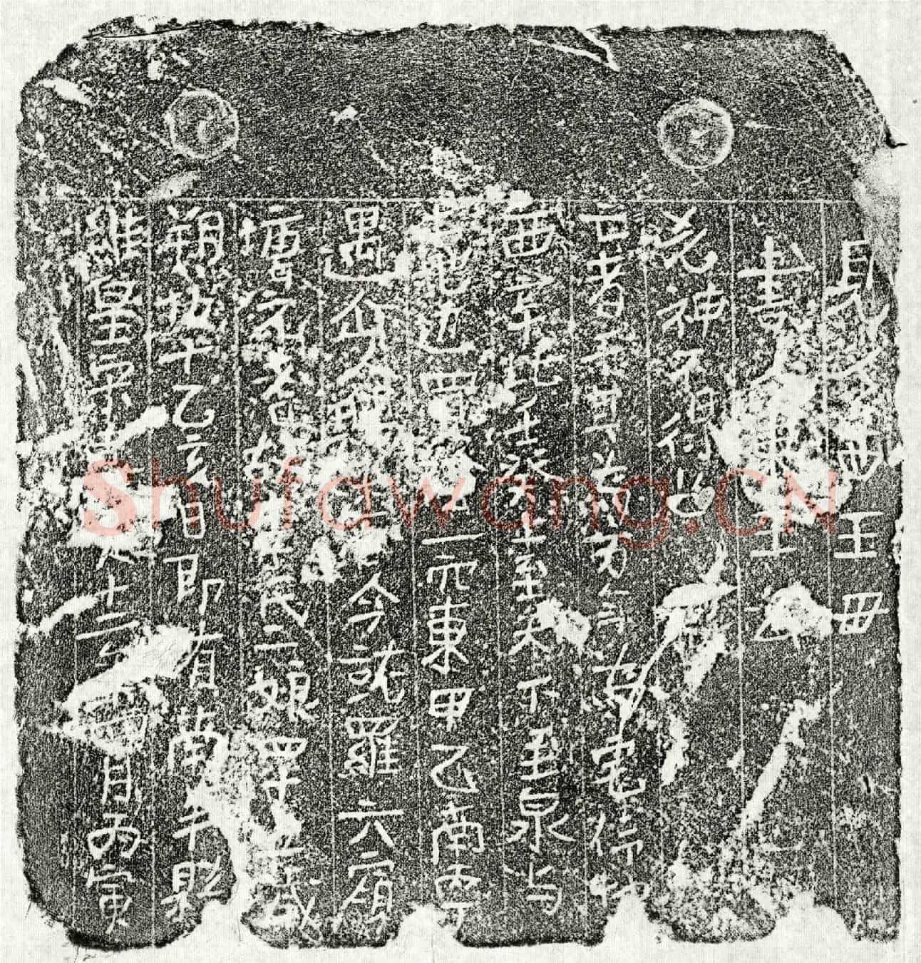 南宋李二娘买地券