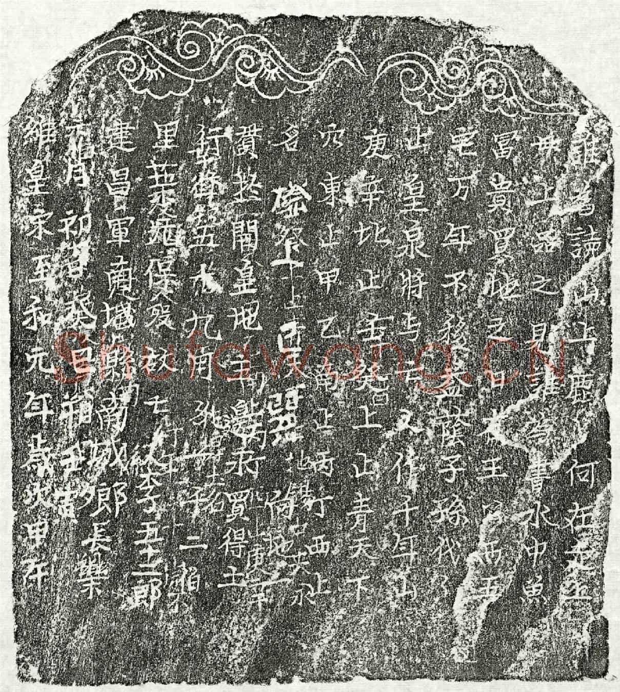 北宋李五十二郎买地券