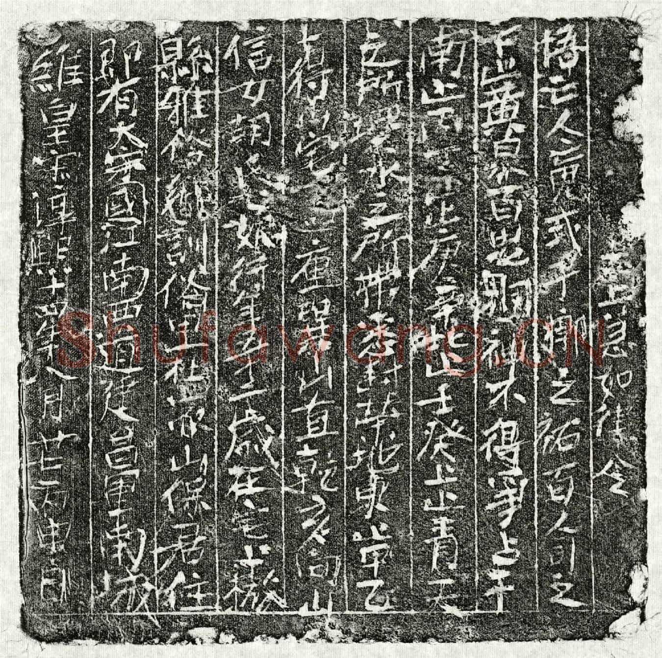 南宋胡七娘买地券