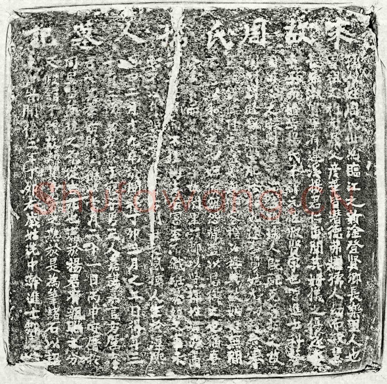 南宋杨元□妻周氏墓誌