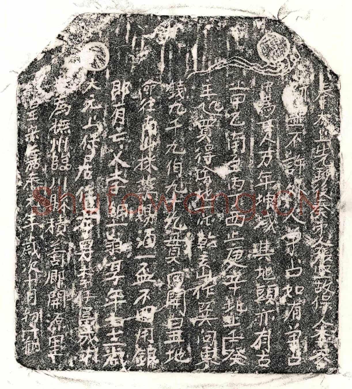 南宋李细一买地券
