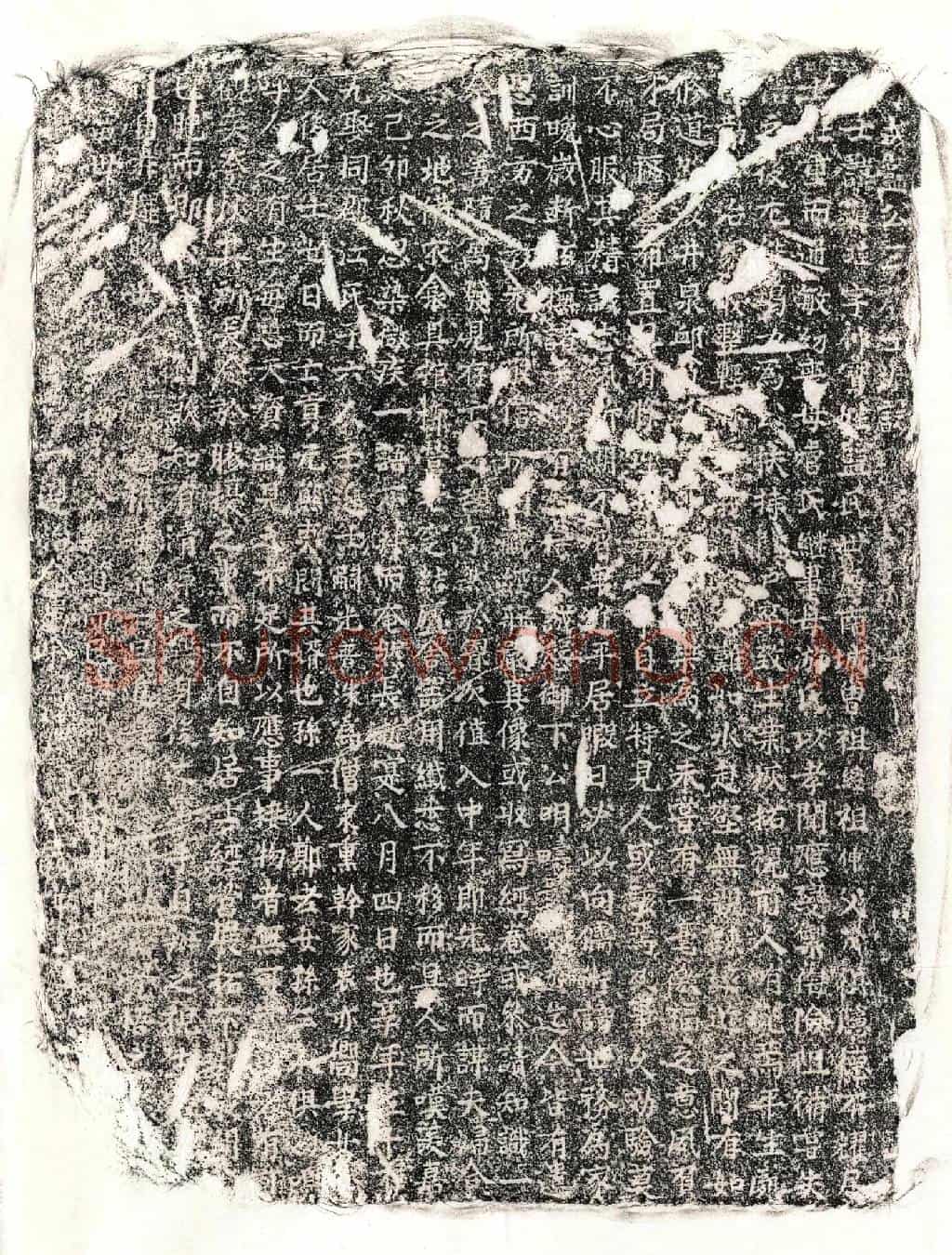 南宋蓝进珪墓誌(故蓝公三□□□誌)