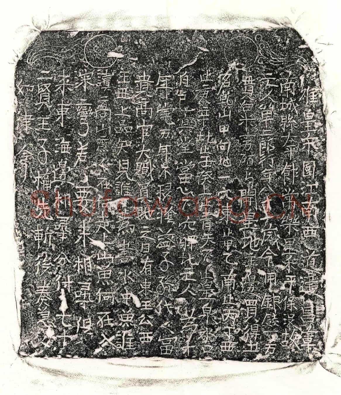 南宋                            北宋单二郎买地券