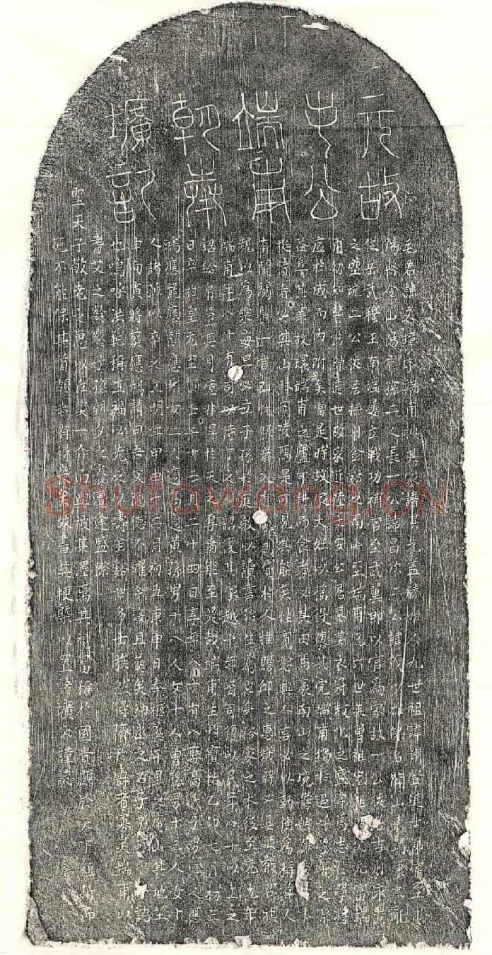 元毛文璋墓誌