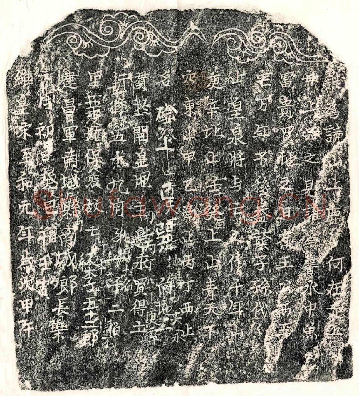 北宋李五十二郎买地券