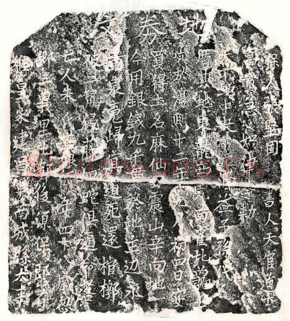 南宋朱卅三娘买地券